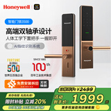 霍尼韦尔（Honeywell）智能门锁3500 双轴承高端握把AI指纹锁 电子锁防盗家用入户门锁 超薄下置把手 3500金色