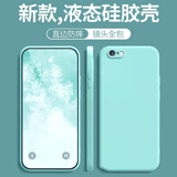 墨佰 适用苹果6s/6手机壳iphone 6splus/6plus保护套直边液态硅胶全包防摔磨砂男女 淡青色 苹果6/6s【4.7英寸】