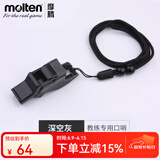 摩腾（MOLTEN）口哨篮球足球排球教练裁判专用哨子RA0110 RA0110-K深空灰+10配件