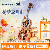 若态若客绮梦大提琴八音盒音乐盒diy手工积木拼图装玩具毕业生日礼物