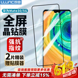 朗客 适用华为Mate30钢化膜HUAWEI mate30 5G手机膜全屏覆盖保护膜高清防摔超薄玻璃防指纹贴膜