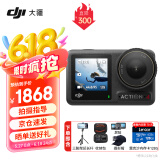 大疆（DJI）Osmo Action 4 灵眸运动相机 摩托车骑行滑雪潜水户外vlog相机 OA4防抖摄像机 标准版128G卡套餐 官方标配 标配