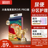 碧芭宝贝大鱼海棠pro纸尿裤L42(9-14kg)尿不湿夏季超薄透气 尿便分区