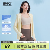 雪中飞2025新款UPF40+百搭冰丝女士连帽防晒衣多重防晒隔热凉爽 黄色|3060 M /160/84A