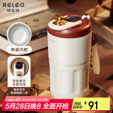 物生物（RELEA）保温杯女士咖啡杯陶瓷内胆茶杯大容量水杯大学生杯子生日礼物