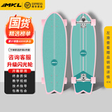 迈卡龙K9陆地冲浪板初学者成人专业刷街路冲板免蹬地大鱼板陆冲板 K9-32寸鸢尾蓝