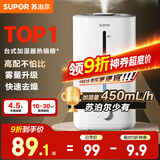 苏泊尔（SUPOR）【国家补贴】加湿器卧室家用婴儿办公室桌面宿舍大雾量蒸发喷雾器小型空气净化空调伴侣EHTW-22A