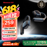 纽曼Q9骨传导概念开放式蓝牙耳机无线【柏林之声】不入耳挂耳式运动跑步长续航通话降噪适用苹果华为
