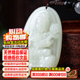 禾玉和田玉吊坠 生肖蛇普贤菩萨本命年八大守护神本命佛观音笑佛项链 属龙蛇-普贤菩萨