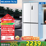 美菱（MeiLing）501升十字四门冰箱双开门超薄嵌入白色一级能效双变频风冷无霜底部散热对开门电冰箱【无忧嵌】 BCD-501WPU9CX-雪域白（新状态）