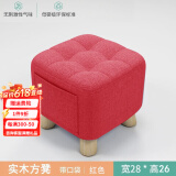 竹思乐实木布艺小凳子家用矮凳墩门口换鞋凳沙发凳成人休闲方凳 【加厚加固加大】中国红实木凳