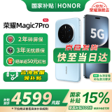 荣耀（HONOR）Magic7 Pro 新品5G手机 【国家补贴】 2亿像素超高清潜望长焦 骁龙8至尊版 magic6升级版 天际蓝 16GB+1TB【2年碎屏险+3年质保】