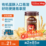 禾泱泱有机小小蛋酥原味90g 儿童零食 有机饼干锻炼抓握烘焙非油炸