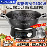 先科电炒锅不粘锅一体插电多功能铁锅2025新款家用电锅一体多功能锅炒煮煎蒸一体电热锅炒菜专用蜂窝锅 6L 36cm适合5-7人＋升级定时款[送蒸笼]