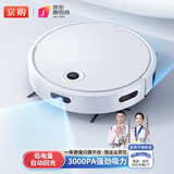 京购甄选智能扫地机器人家用懒人全自动吸扫拖地机擦地三合一体语音吸尘器擦地机清洁达人节日礼物礼品 【白色】自动回充· 后置水箱