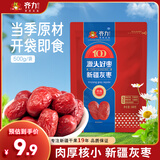 齐力新疆灰枣500g 若羌特产 即食红枣 泡茶煮粥枣子颗粒均匀 果干零食