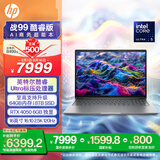 惠普（HP）【国家补贴20%电脑】战99 高性能笔记本AI酷睿标压16英寸Ultra5 125H 32G 1T RTX4050 2.5k屏