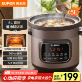 苏泊尔（SUPOR）快炖电炖锅 电砂锅 电炖盅 炖汤盅煲汤锅 紫砂锅 燕窝炖盅  煮粥神器 熬粥锅 DG50YC872多功能锅
