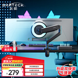 Brateck北弧 显示器支架 机械臂 显示屏支架 机械臂显示器 显示器增高架 电脑支架 适配17-45吋E560ez黑