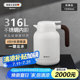 艾曼格（IMOGY）德国艾曼格保温水壶家用保温壶大容量热水壶316L不锈钢保暖瓶
