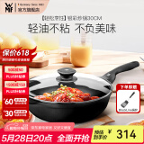 WMF银彩怀石系列炒锅煎炒锅不粘炒菜锅燃气灶电磁炉不粘锅厨房好物 【轻松烹饪】银彩炒锅 30cm