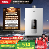万家乐【恒温王DP1(F)·金榜爆品】13升燃气热水器【国家补贴15%】天然气智能变升节能省气防冻以旧换新