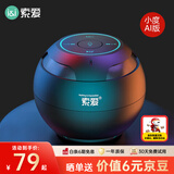 索爱（soaiy）S35Plus小度智能蓝牙音箱AI语音控制音响家用车载迷你电脑便携式收款儿童早教老人家用陪伴礼物