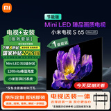 小米（MI）电视包安装版(固定挂架送装一体)S65 Mini LED节能版 65英寸392分区以旧换新一级能效家电国家补贴