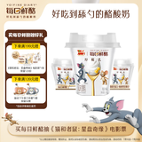 蒙牛（MENGNIU）全程冷链 每日鲜酪低温酸奶生鲜风味发酵乳 原味100g*3杯