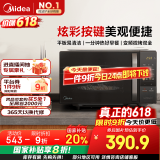 美的（Midea）微波炉变频家用20升800W快捷平板速热微波炉烤箱一体机C22 高清彩屏 一级能效 
