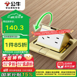 公牛（BULL）开关插座 五孔地插座 全铜5孔地插地板地面插座地插座 GD1Z223