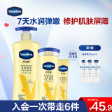 凡士林倍护精华修护身体乳套装530ml 补水保湿持久留香男女士通用