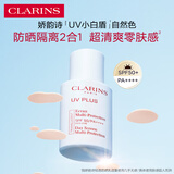 娇韵诗轻透防晒乳霜30ml自然色SPF50+ PA++ 提亮隔离美白礼物送女友