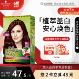 施华蔻（Schwarzkopf）怡然植物染发霜3.88摩卡深红棕 染发剂植物染发膏自己染男女盖白