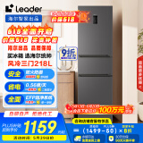 统帅（Leader） 海尔智家出品218升三门一级能效冰箱小型宿舍租房风冷无霜除菌BCD-218WGLC3D7S9U1国家补贴20%