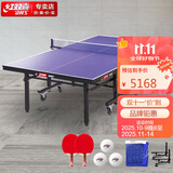 红双喜DHS乒乓球台折叠移动式专业比赛乒乓球桌T1223(附网架、兵拍、球)