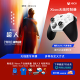 微软Xbox无线游戏手柄 Elite 2精英2代二代 白色青春版 无线控制器 蓝牙 PC/平板/手机 Steam 怪物猎人