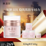 林清轩山茶花焕颜光透高保湿精华霜50g 生日礼物