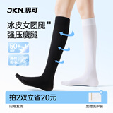JKN凉感小腿袜女夏季压力袜【薄款显瘦】jk袜子黑色长筒袜冰冰袜2双