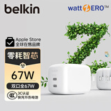 贝尔金（BELKIN）苹果充电器 67W氮化镓双口Type-C充电头 iphone手机快充头苹果17充电器 ZSP零耗智芯 WCH020
