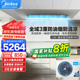 美的厨房空调专用机吸顶式空调壁挂专用嵌入式隐藏全直流变频1.5p匹家用一级能效防油烟冷暖可制热空调 1.5匹 一级能效 嵌入式灰色冷暖款【国家补帖】