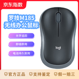 罗技（Logitech）M185无线办公鼠标 对称外设 黑色灰边 带无线2.4G接收器 无线鼠标 灰边 2.4G