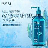 丝蕴（syoss）洗发水蓝藻控油水润洗发露420ml净爽柔顺无硅油洗头膏