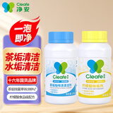 净安茶渍咖啡渍柠檬酸水垢除垢剂茶壶具清洁养生壶清洗230g*2组合