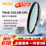 耐司（NiSi）真彩版 cpl偏振镜 62mm滤镜 TRUE COLOR偏光镜适用佳能索尼微单反相机高清镀膜还原本色高清画质
