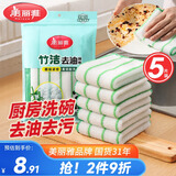 美丽雅厨房洗碗布加厚竹纤维去油抹布吸水不易沾油不易掉毛家用5片
