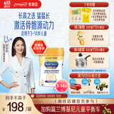 美赞臣学优力 卓高儿童成长奶粉铂金装700g罐装 富含CBP 骨骼发育 