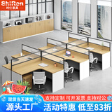 时仁（ShiRen）办公家具办公桌椅组合员工桌电脑桌现代简约屏风隔断办公室卡座 干字型六人位【含柜】