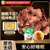 半山农 核桃分心木 核桃特级隔夹心木泡酒药材料200克 安心睡眠煲汤