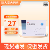 [卓仑]卡培他滨片 0.5g*12片 10盒装